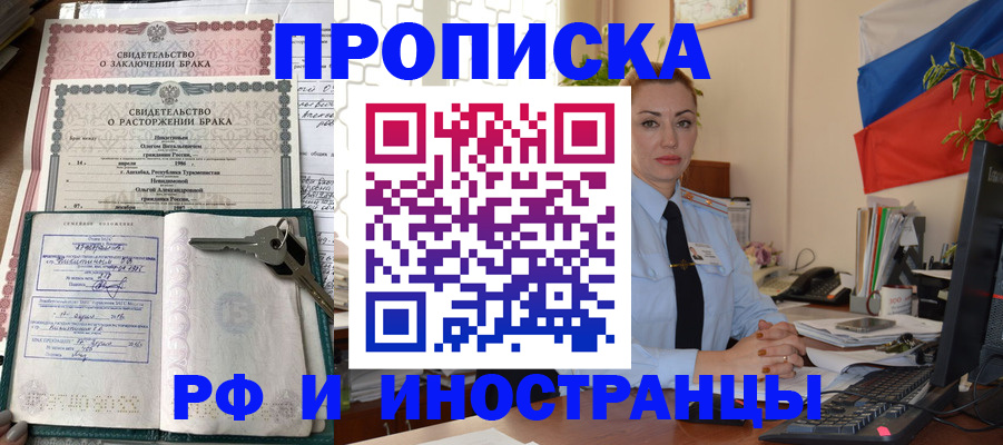 временная регистрация законно в Боровске